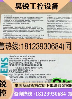 议价:3RW3017-1BB04启动器