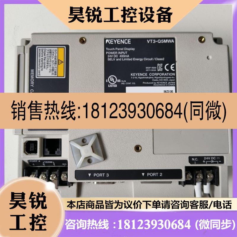议价:基恩士触摸屏 VT3-Q5MWA, 无破损,无拆无修