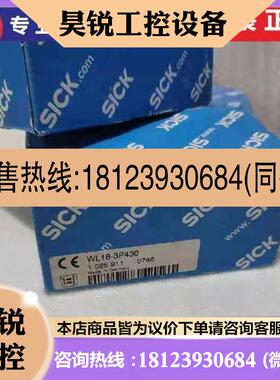议价:原装德国西克SICK镜反射光电开关WL183P430 货号1025911质