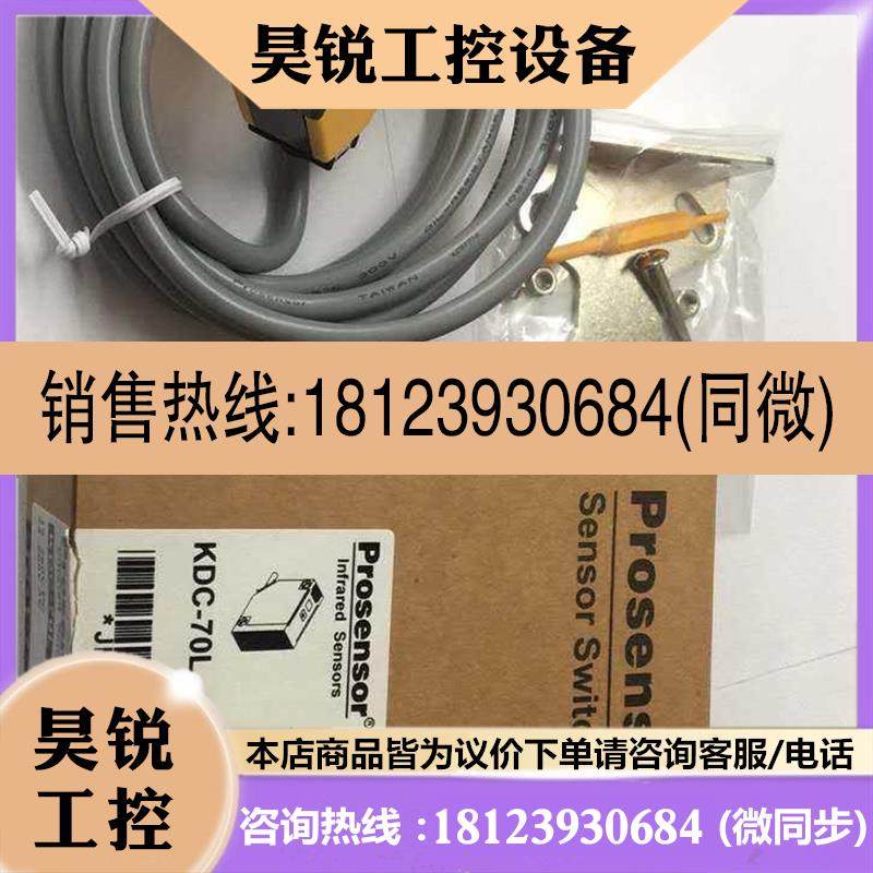 议价:KDC-70L KDC70L Prosensor 台湾亚鸿光电开关 接近开关 Sen
