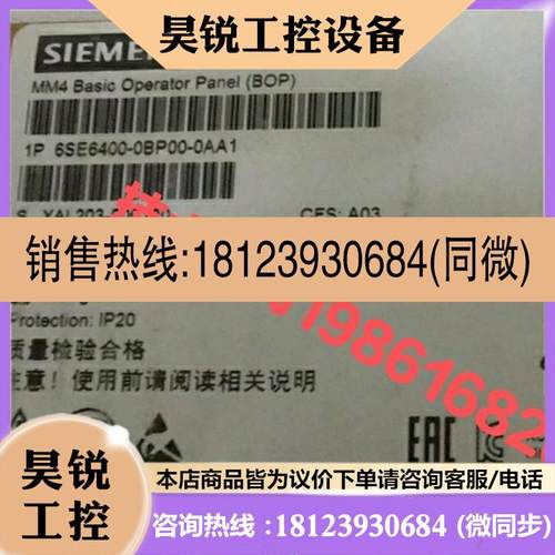 议价:西门子变频器操作面板 6SE6400-0BP00/BE/AP-0AA1/0AB0 原