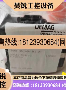 议价:德马格接触器,DSUB111,20A,应用配套于多行业,