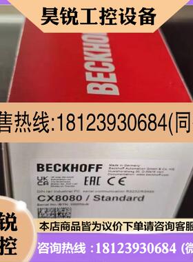 议价:倍福BECKHOFF原装 KL5152  CX8080 正品