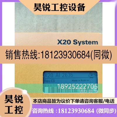 议价:贝加莱X20AI2636 现货实物