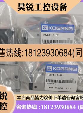 议价:KOGANEI电磁阀050E1-01-LF-SR V050E1-01 050LE1-01 05