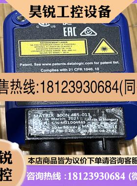 议价:MATRIX300N 485-013得力捷读码器,图为实物拍