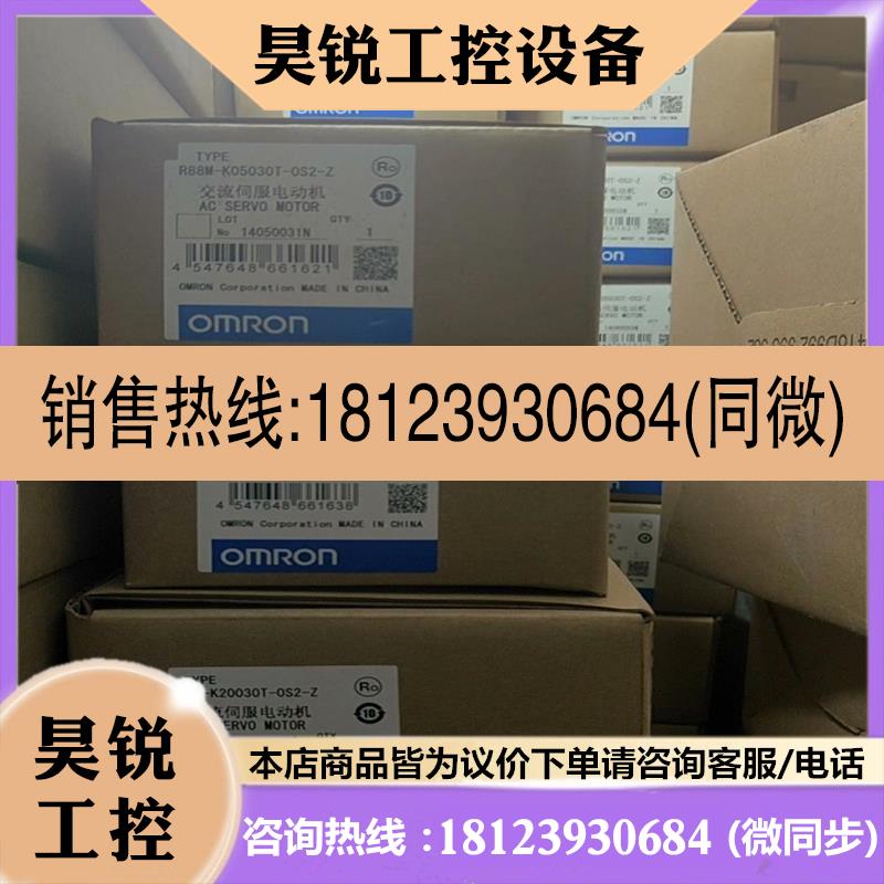 议价:欧姆龙R88M-K20030T-0S2-ZR88M-K