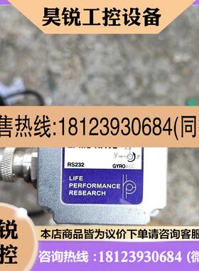 议价:LPMS-NAV2 RS232金属防水高精度航向角传感器三轴