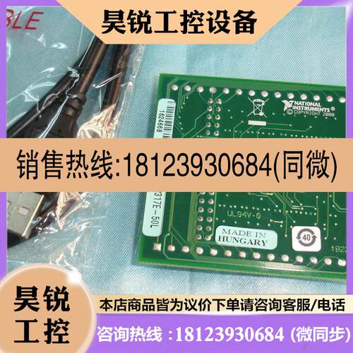 议价:美国NI USB6501 OEM 数字I/O设备 19231750 好 配USB数据线