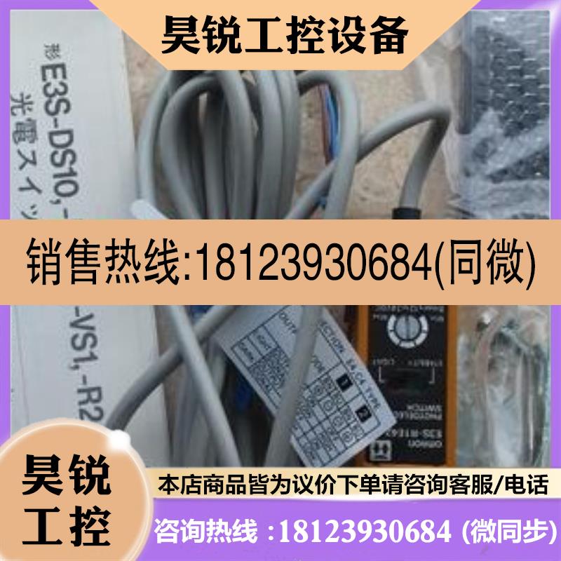 议价:正品传感器E3S-R1E4 E3S-R1E42 E3S-5LE41 E3S-5DE43-1 E3S