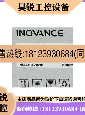 议价:汇川模块 GL20S0016ETN GL20S1600END原装
