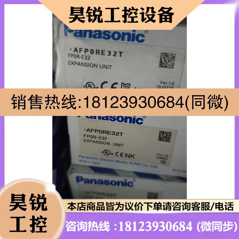 议价:光电AFP0RE32T,FP0R-E3