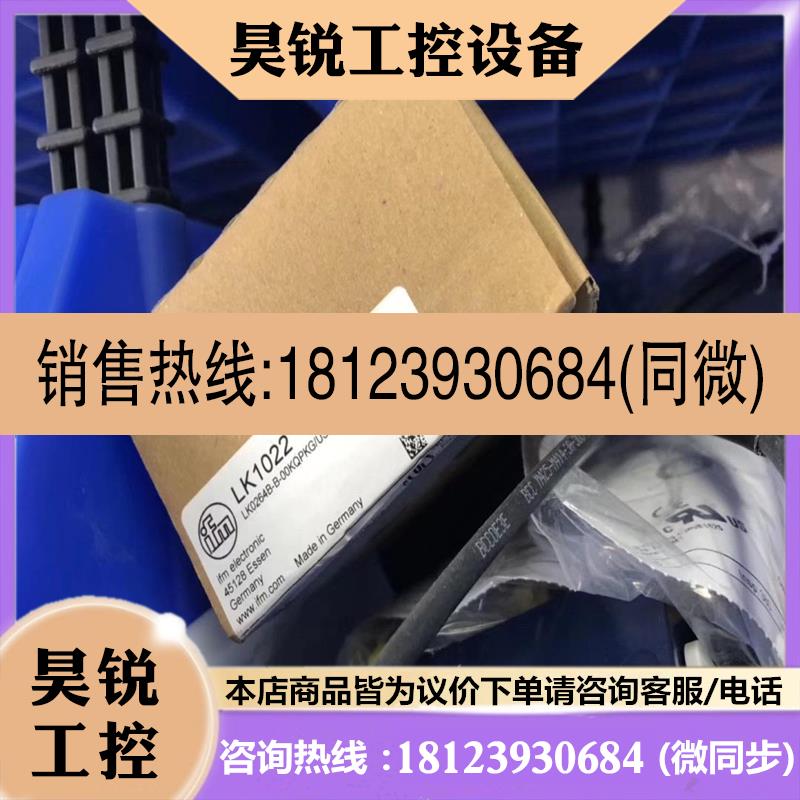 议价:原装正品易福门LK1022