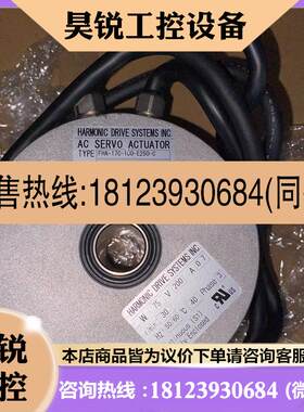 议价:FHA-17C-100-E250-C HD伺服电机