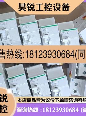 议价:施耐德ELM电磁式漏电附件2P40A30mA,双波浪A类保护