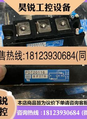 议价:PDT20116模块有需要