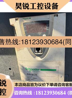 议价:施耐德400kw变频器 ATV71HC40N4 400kw