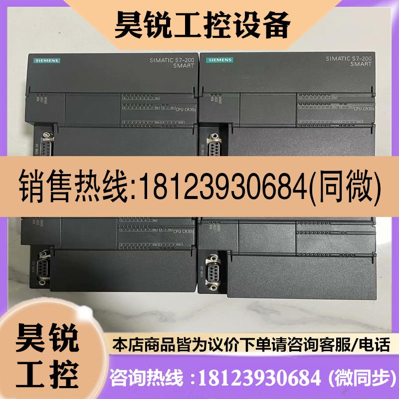 议价:西门子plc cpu cr30s 6es7288-1cr30