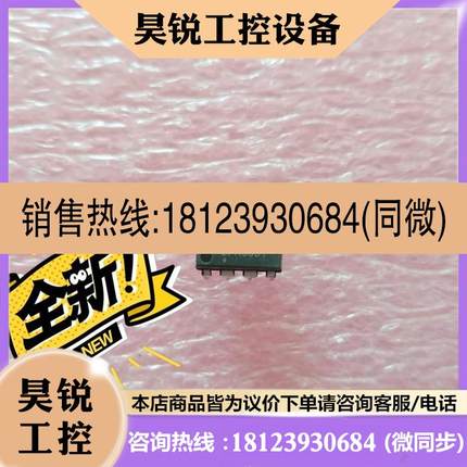 议价:MAX1771EPA    MAX931EPA  各十个,全