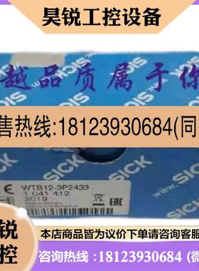 议价:WTB12-3P2433 1041412德国SICK光电开关 WTB12-3P2441原装