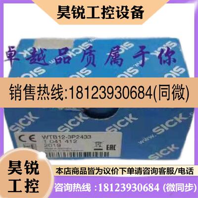 议价:WTB12-3P2433 1041412德国SICK光电开关 WTB12-3P2441原装