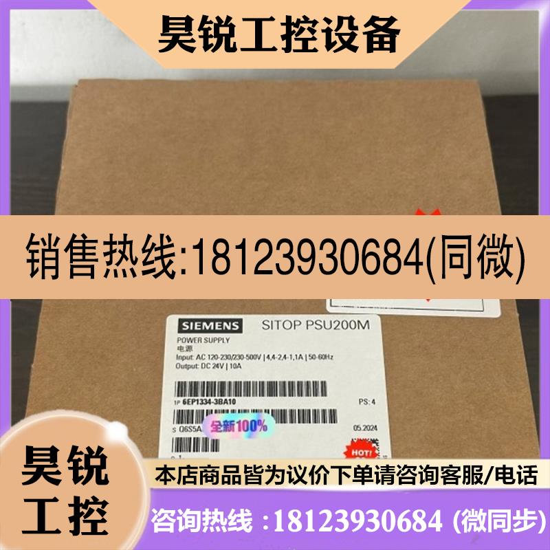 议价:6EP13343BA10 SITOP PSU200M