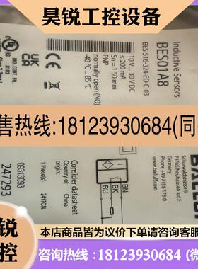 议价:BALLUFF传感器BES01A8 BES516-324-EO-C-03