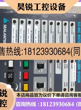 议价:SEALANTERN斯莱顿SLT-08C WATER INGRESS ALARM SYSTEM先