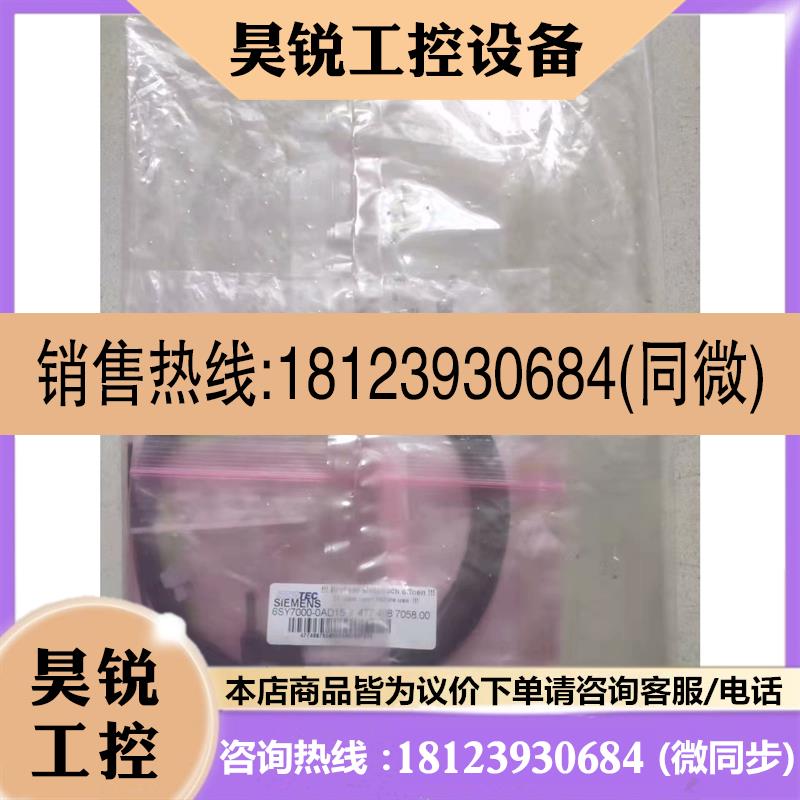 议价:6SY7000-0AD15 西门子6SE70变频器光纤通讯线
