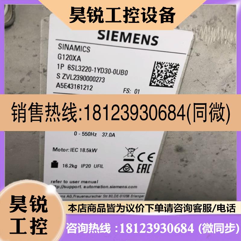 议价:变频器6SL3220-1YD30-0UB0 18.5K