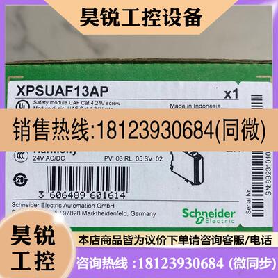 议价:施耐德安全模块 XPSUAF13AP 安全继电器 原装正