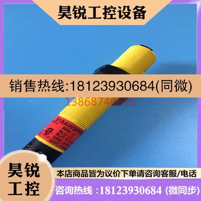 议价:现货 美国邦纳传感器S18AW3FF50Q  S18AW3FF50Q1 S18RW3LPQ