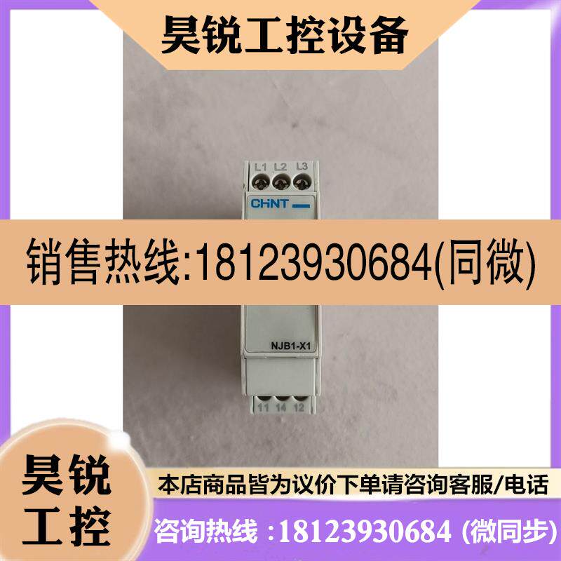 议价:NJB1一X1 相序保护继电器