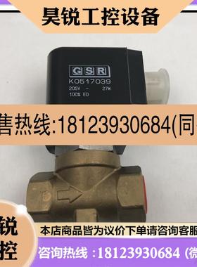 议价:GSR电磁阀K0517039 GO0704304 A48581006702 0-4Bar+K04000