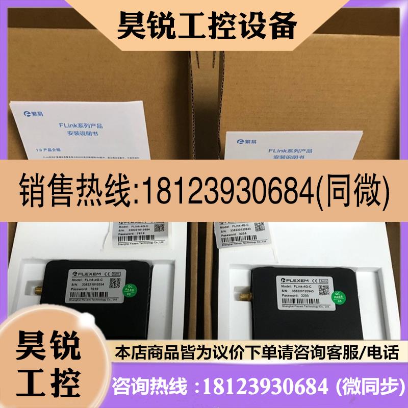 议价:繁易7寸互联网远程模块F其它元器件