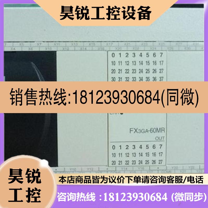 议价:日本原装三菱FX3GA60MRCM FX3GA60MTCM