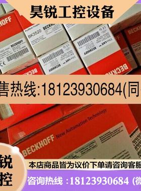 议价:正品请beckhoff模块KL8519