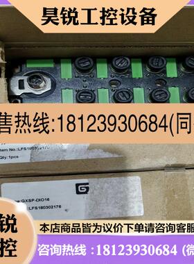 议价:GSEE吉诺模块型号GXSP-DIO16带包装