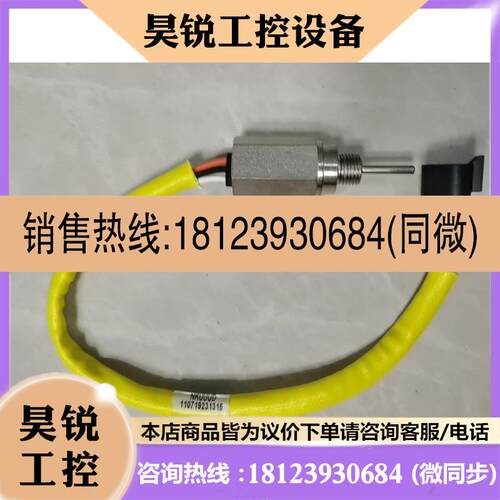 议价:卡特320 336温度传感器件号1342252,134225