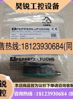 议价:倍加福 ML100-8-250-RT95103 8188