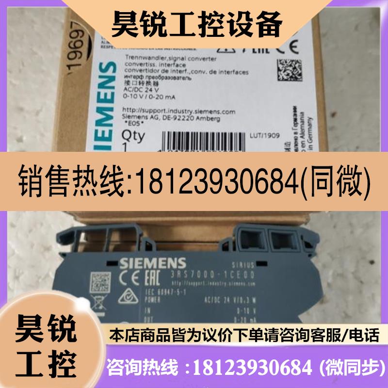 议价:3RS7000-1CE00西门子继电器原装,
