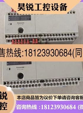 议价:控制器AFPX-L60R-F FP-XL60 现货