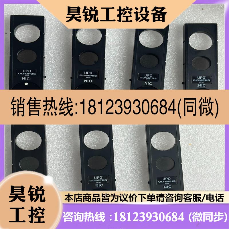 议价:OLYMPUS奥林巴斯UPO NIC显微镜起偏镜 滤光片-