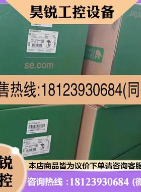 议价:施耐德软启动器 ATS48M10Y 现货实物拍摄咨询