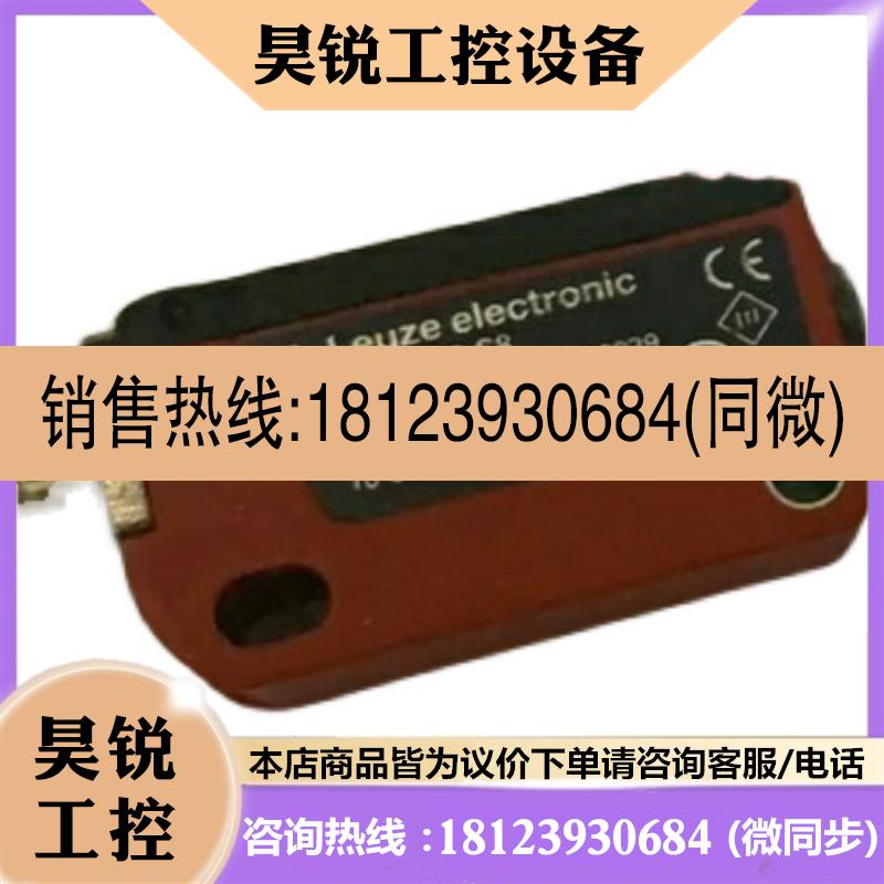 议价:原装德国劳易测LEUZE激光传感器HRTL 3B/66-S8 货号5011458