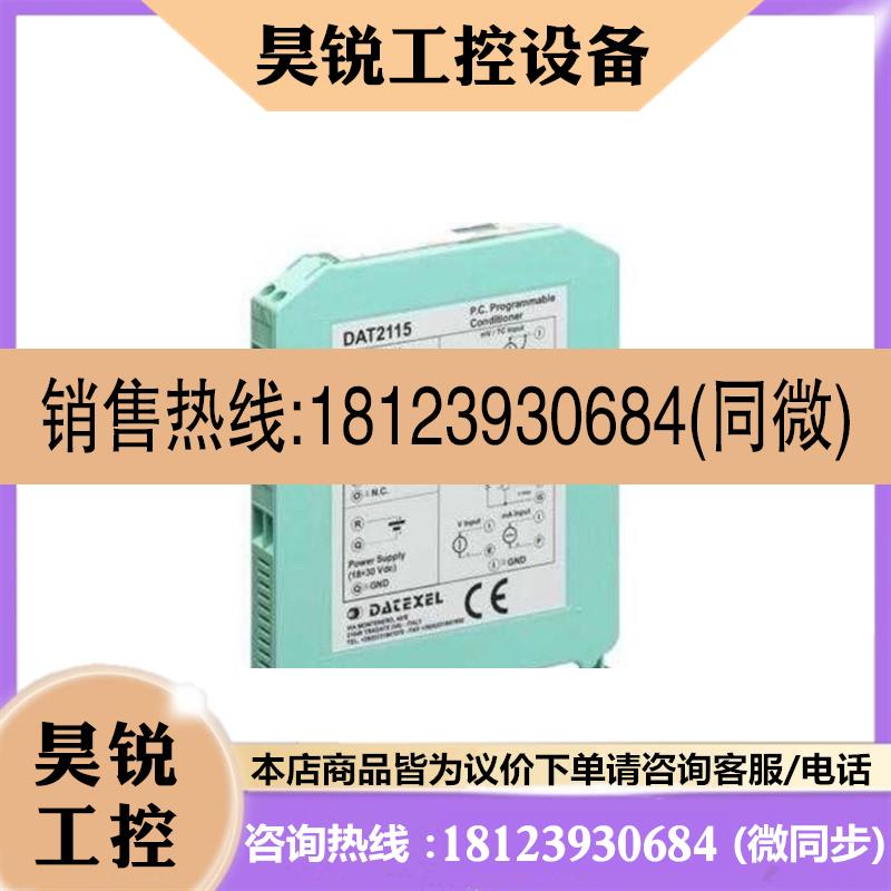 议价:DATEXEL意大利DAT2115 温度变送器