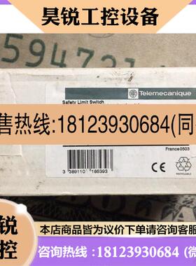 议价:施耐德限位开关安全开关 XCSB702 XCSB703 01