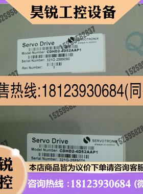 议价:高创驱动器CDHD2-4D52AAP1,直线电机专用驱动器联系客服