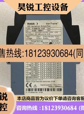 议价:德国knick科伲可隔离放大器 P42000D3-0130 81305/1868817