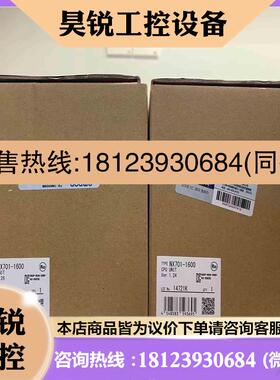 议价:NX701-1600   2台拍前